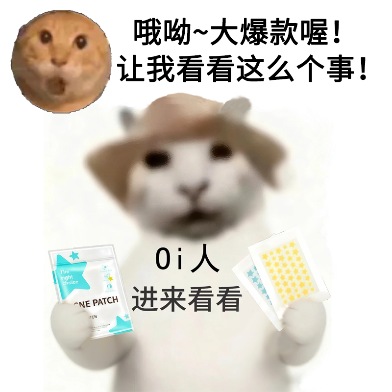 【哈基米同款】五角星痘痘贴水胶体修复消痘防水隐形遮瑕去痘贴可爱