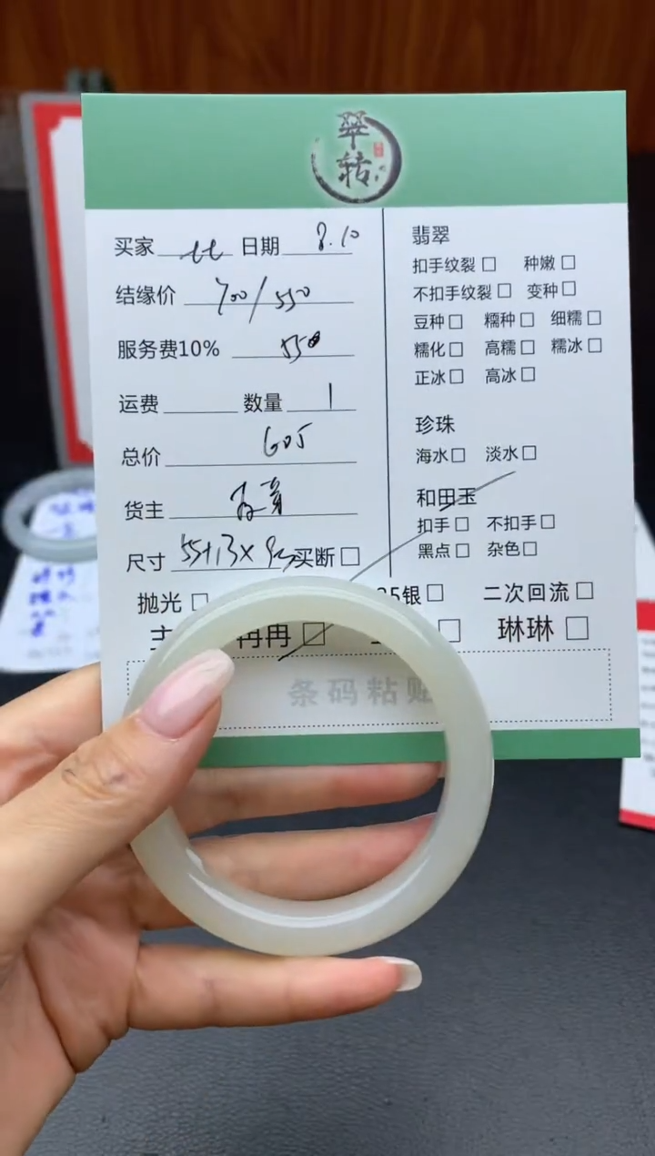 和田玉手镯未镶嵌七*手镯