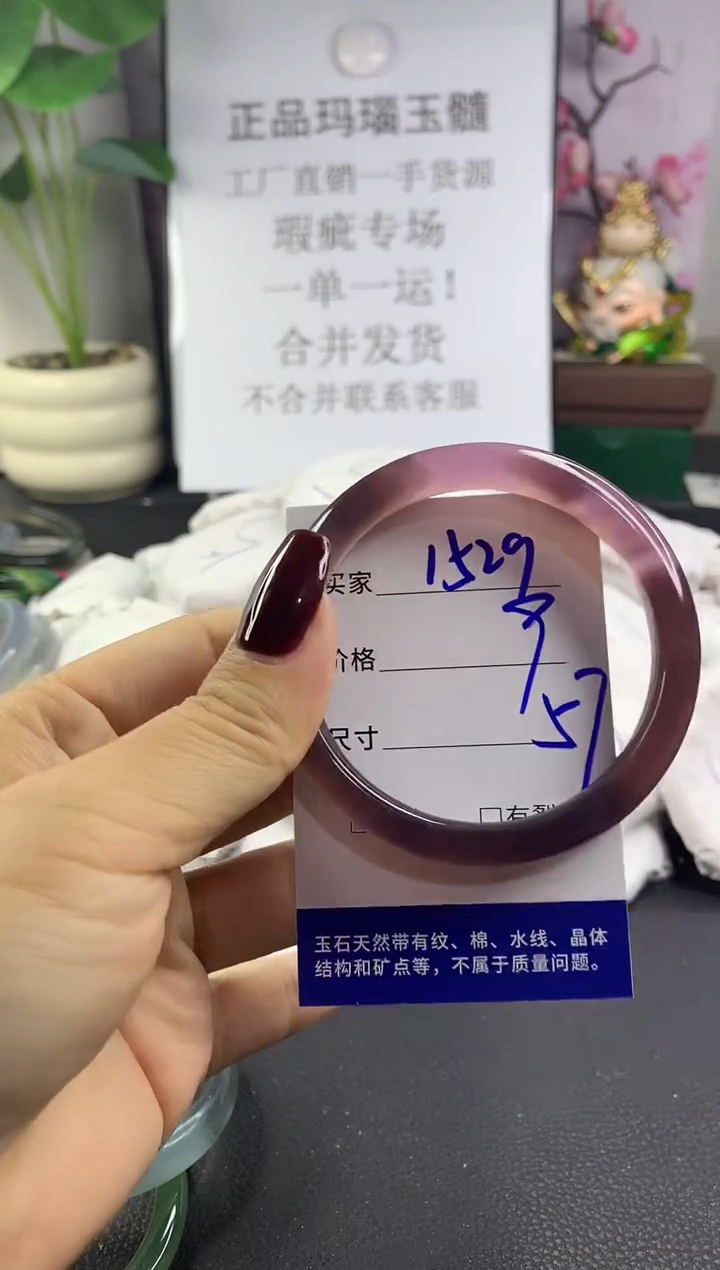 手镯玛瑙/玉髓未镶嵌1529