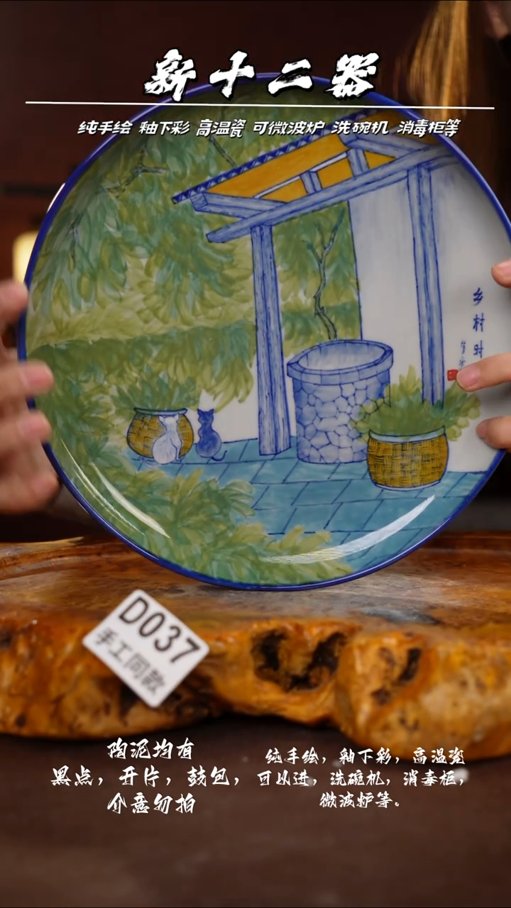 D037新十二器瓷器