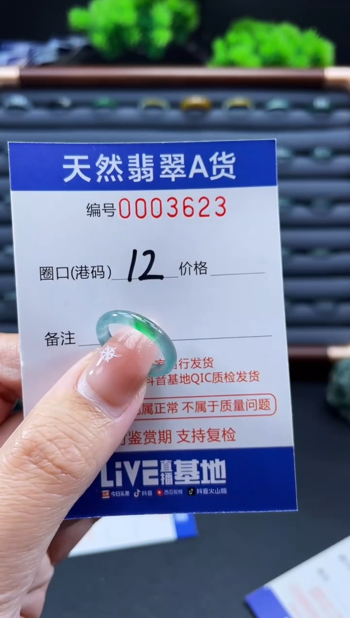 未镶嵌戒指翡翠戒圈