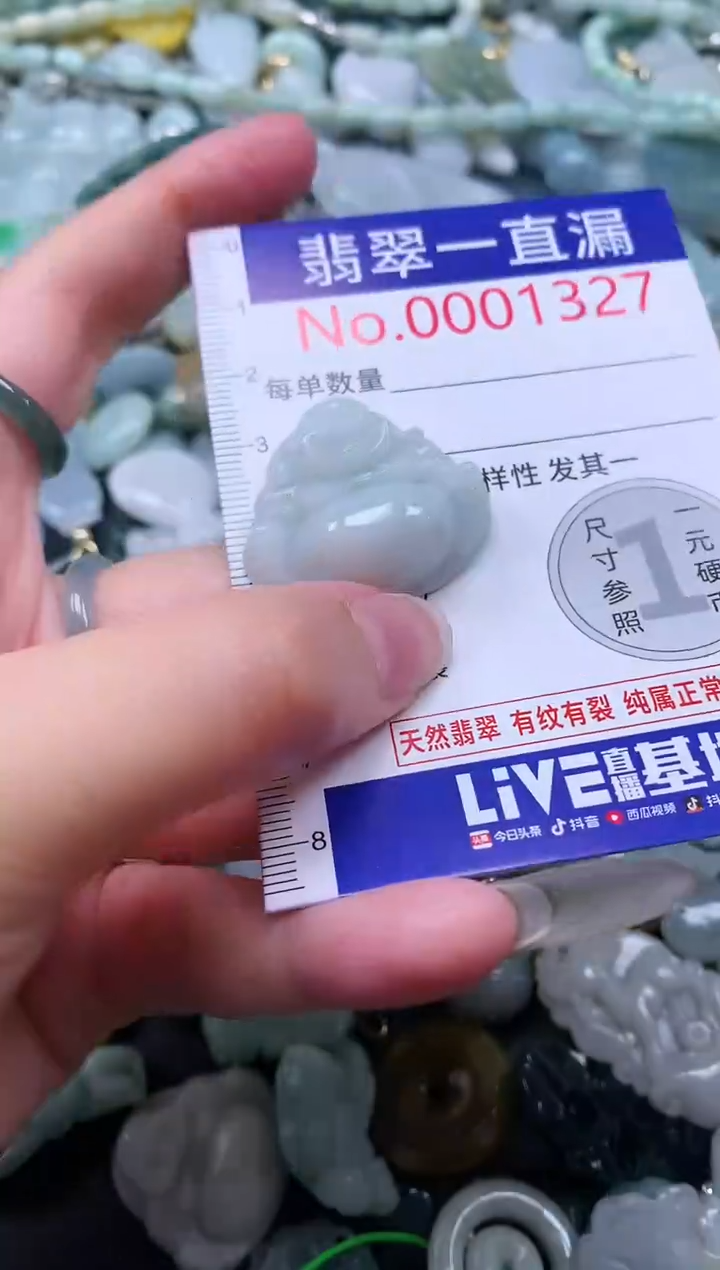 【闪购商品】翡翠吊坠(不含链)未镶嵌1327