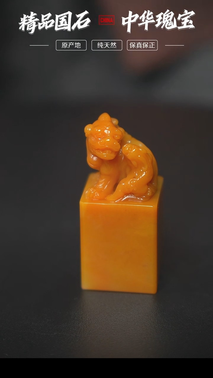 【闪购商品】寿山石北部田黄石