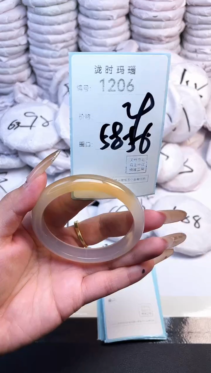 手镯玛瑙/玉髓未镶嵌1206