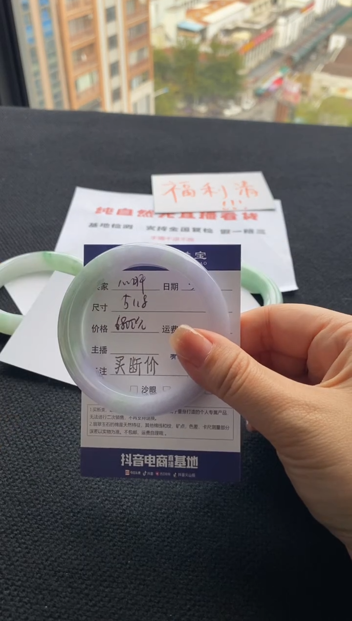【闪购商品】翡翠未镶嵌手镯买断价