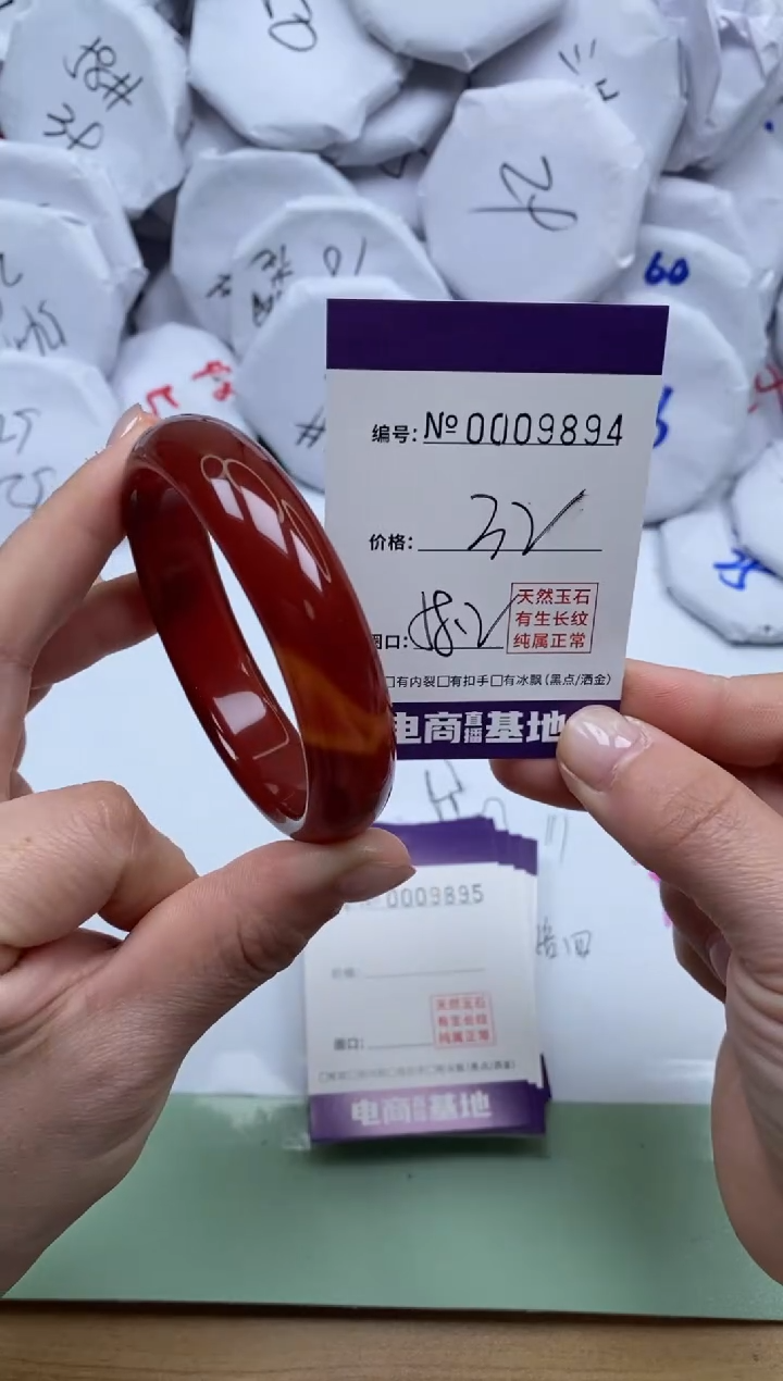 【闪购商品】玛瑙/玉髓手镯未镶嵌9894