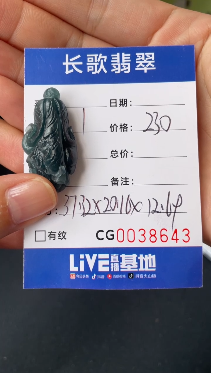 定制翡翠未镶嵌00008643