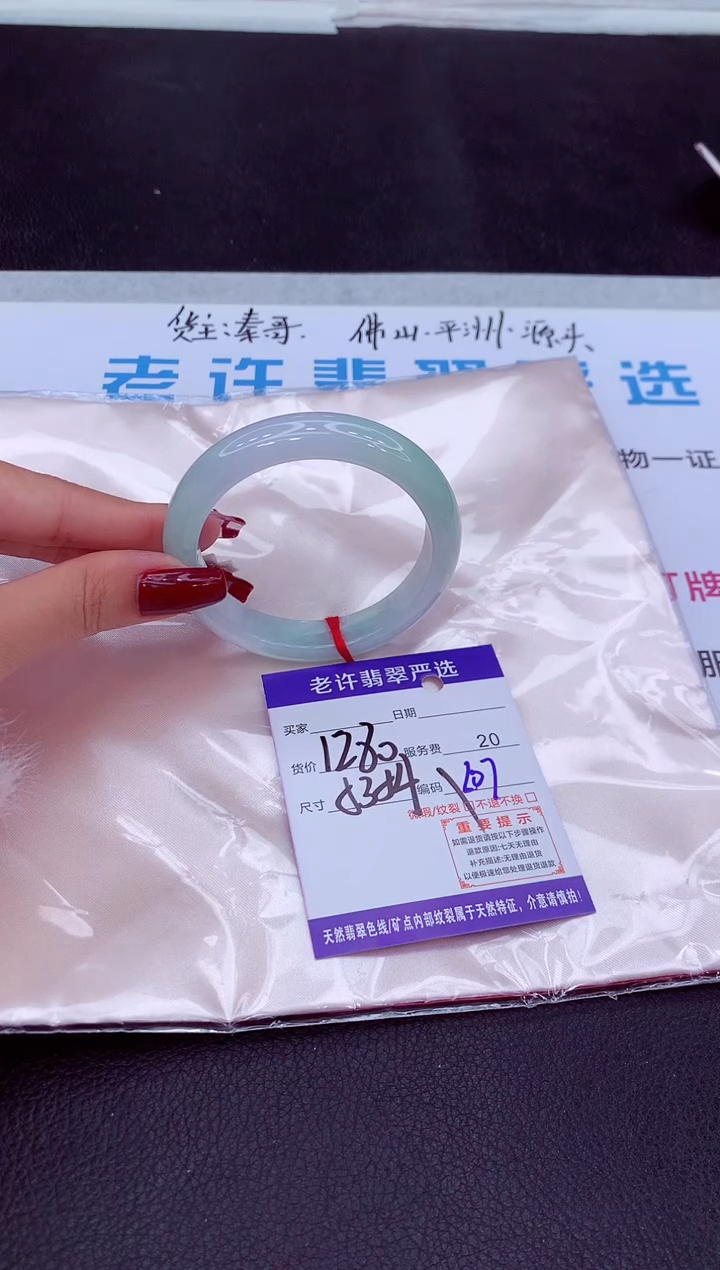 【闪购商品】翡翠手镯未镶嵌1111111111111111111