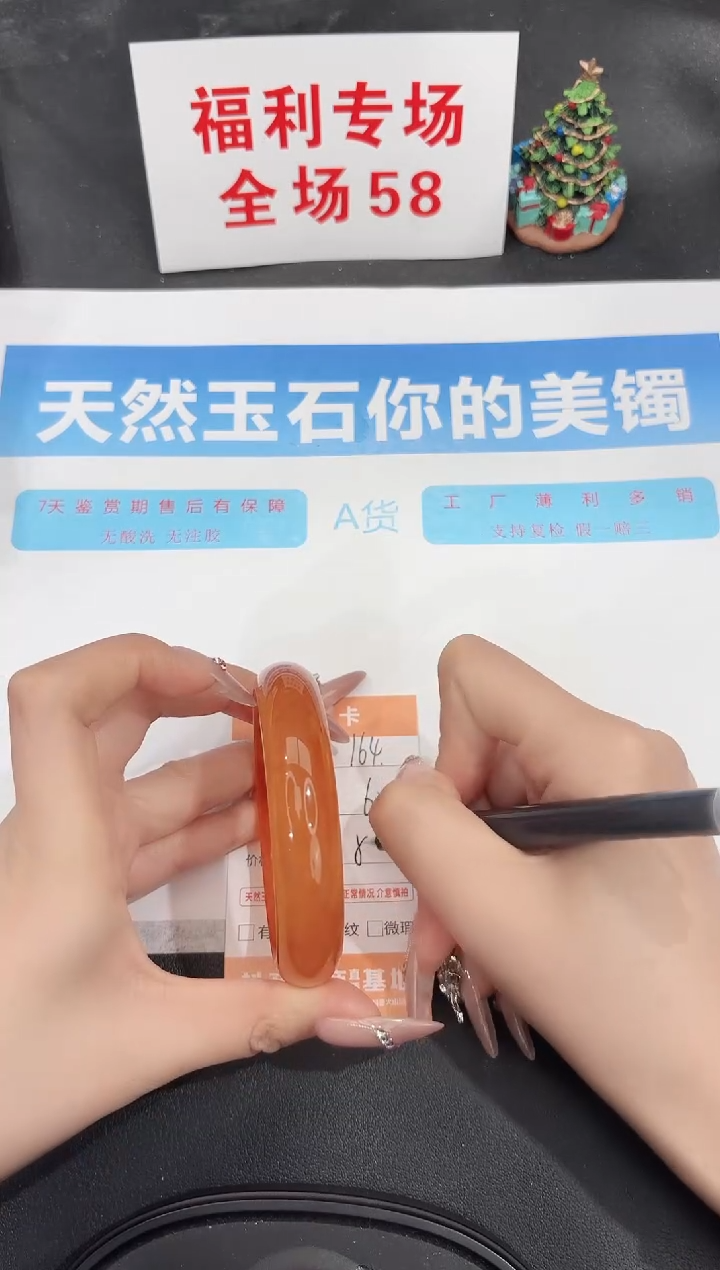 未镶嵌手镯石英质玉164-60