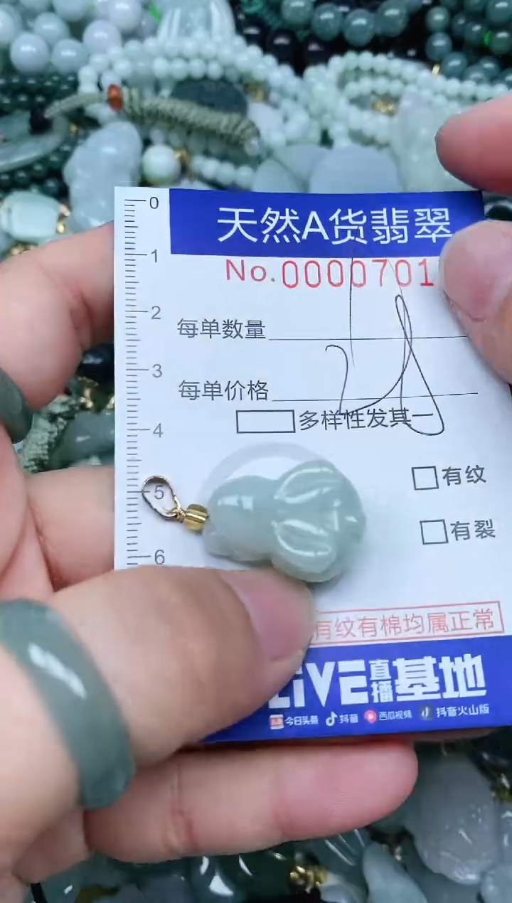 【闪购商品】翡翠吊坠(不含链)未镶嵌翡翠