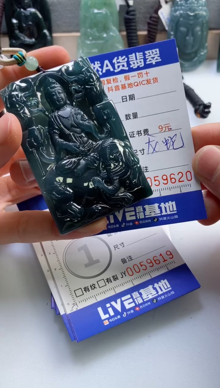 【闪购商品】翡翠挂件未镶嵌             
