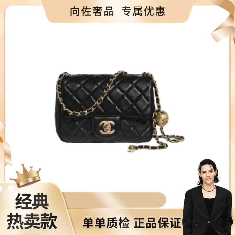 未使用 Chanel/香奈儿 小金球黑色方胖子/大mini链条包