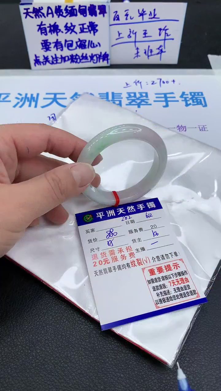 翡翠手镯未镶嵌1
