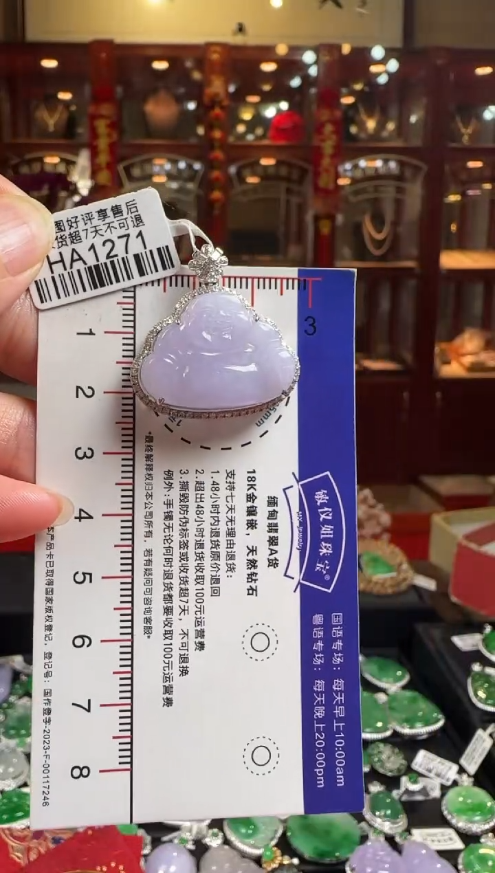 【闪购商品】翡翠颈饰18K金镶嵌HA1271冰紫佛公