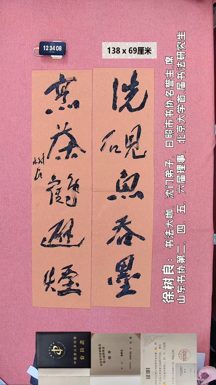 书法250    徐老师书法作品