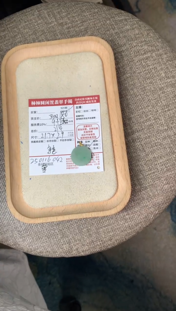 【闪购商品】翡翠颈饰18K金镶嵌250116042