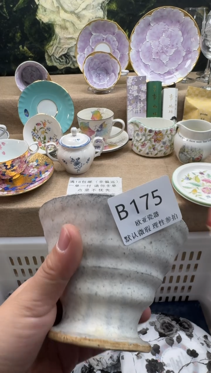 瓷片、****～瓷片    B175