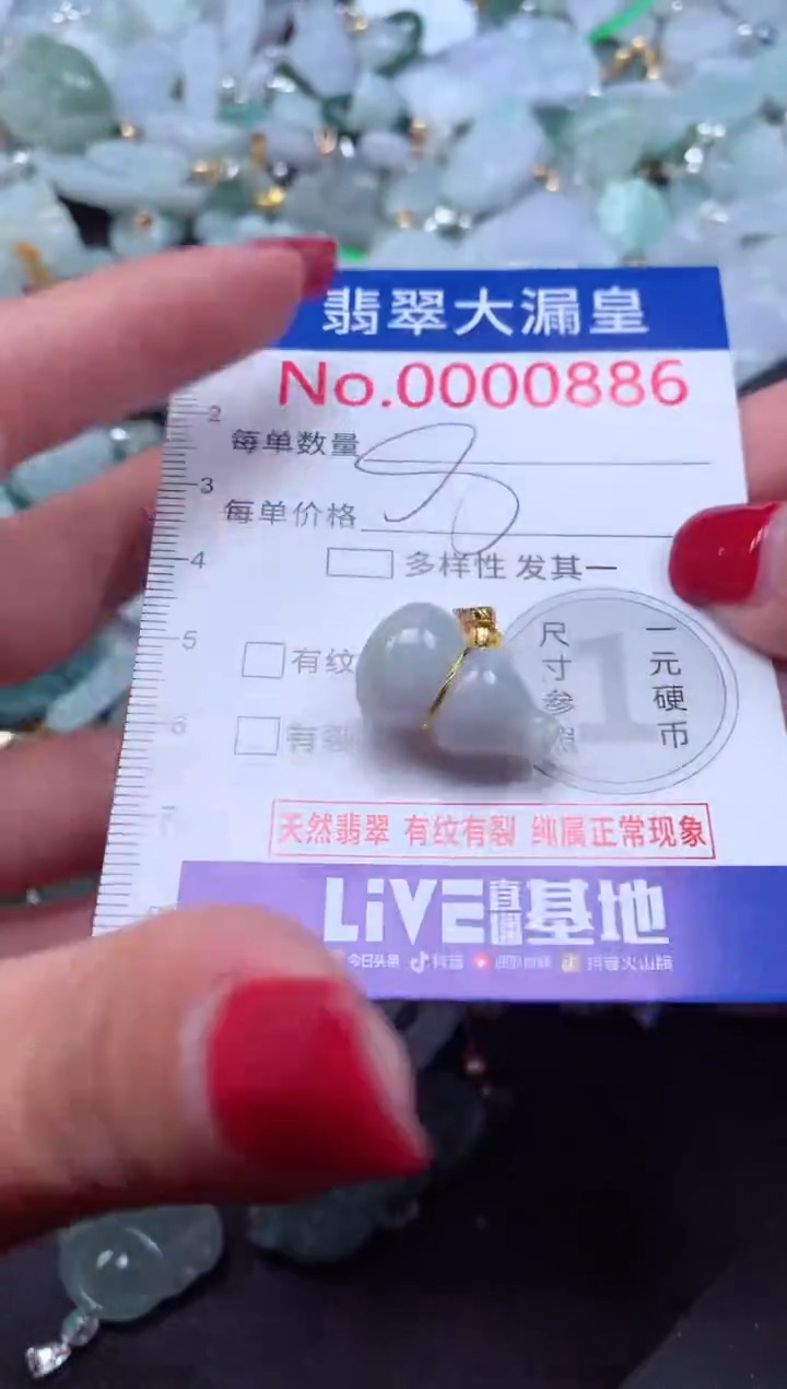 颈饰未镶嵌翡翠886