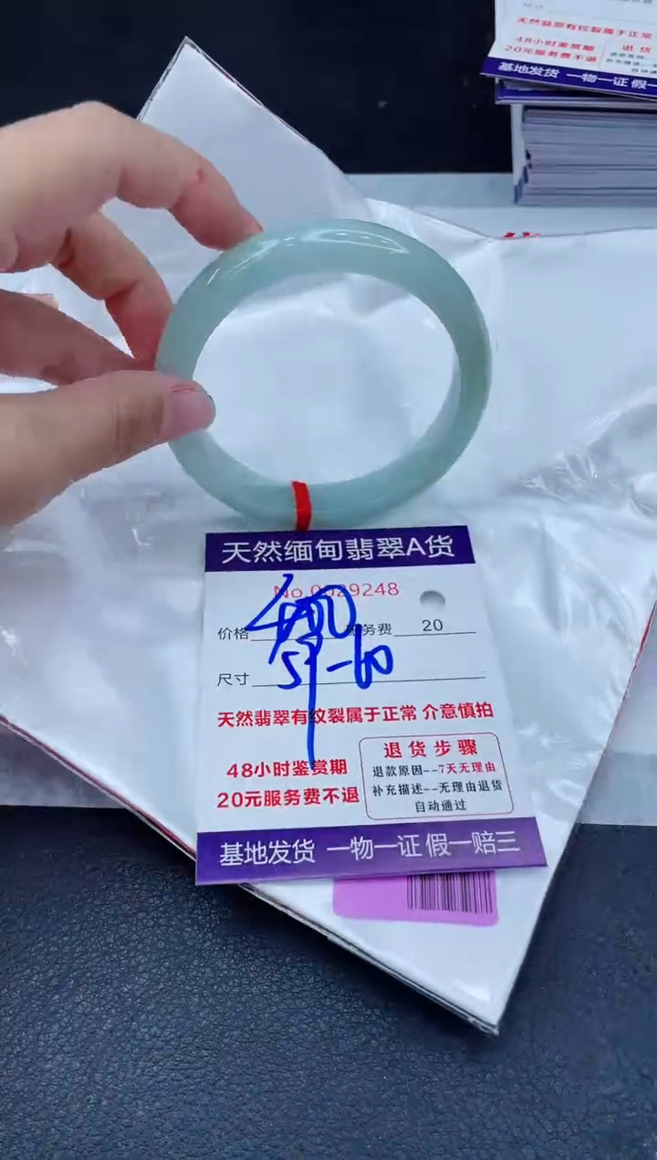 翡翠手镯未镶嵌400.00000