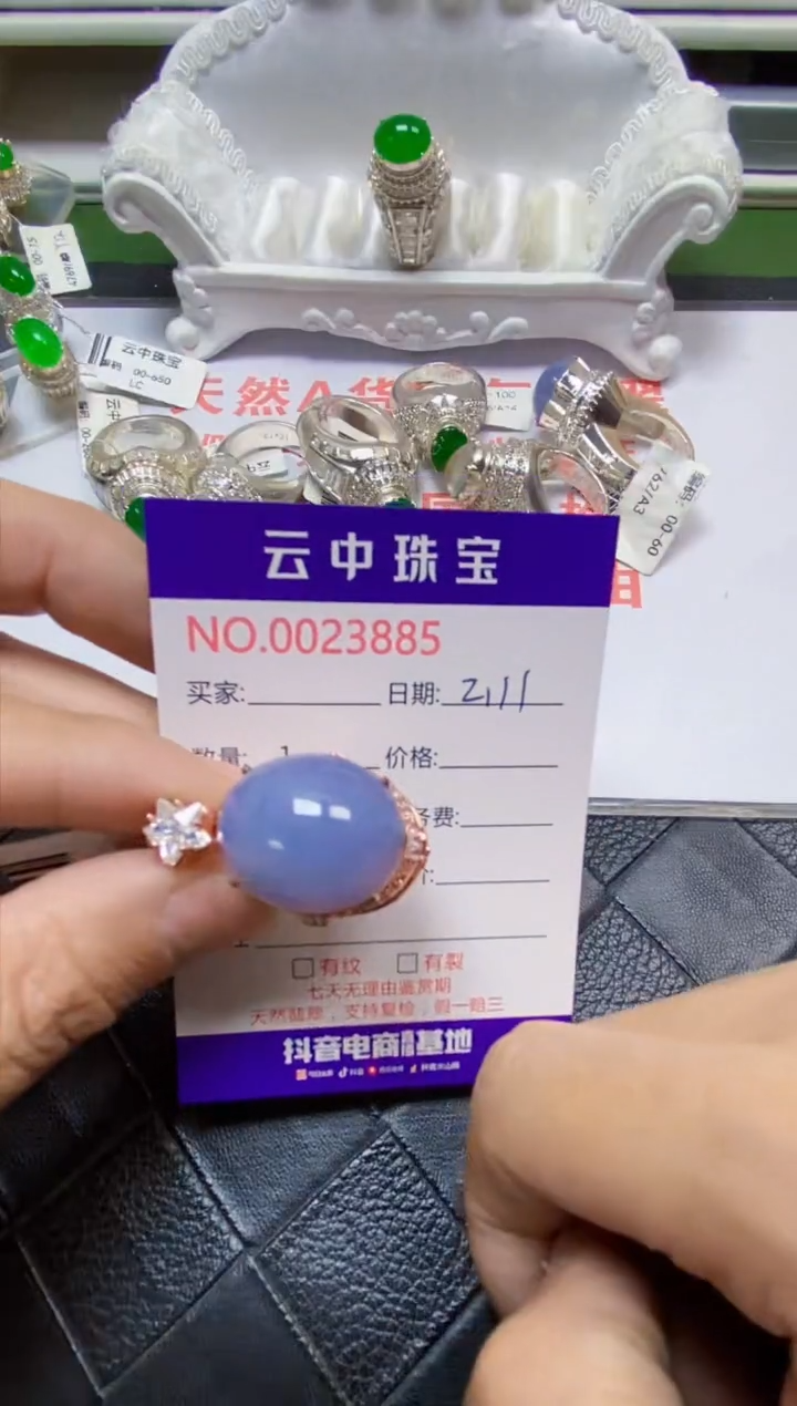 【闪购商品】翡翠戒指未镶嵌/38850000