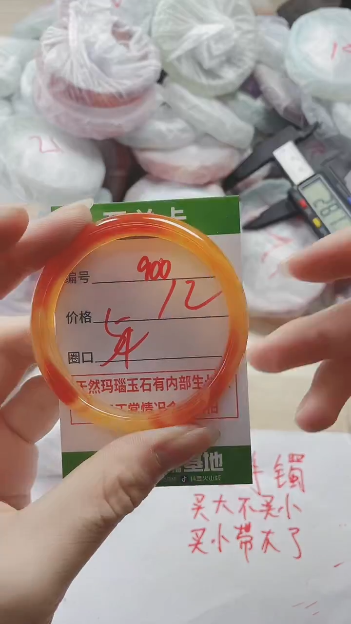 【闪购商品】玛瑙/玉髓手镯未镶嵌900