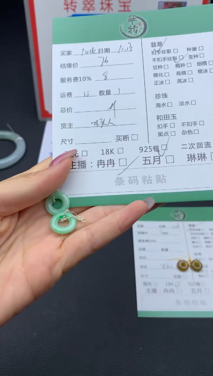 银S925镶嵌手镯翡翠L****m挂件