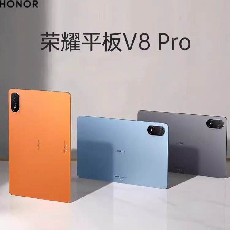 9新 honor/荣耀 V8 Pro 12.1英寸平板游戏护眼学生网课学习机电脑