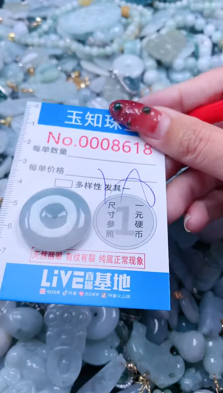 【闪购商品】翡翠吊坠(不含链)未镶嵌8618