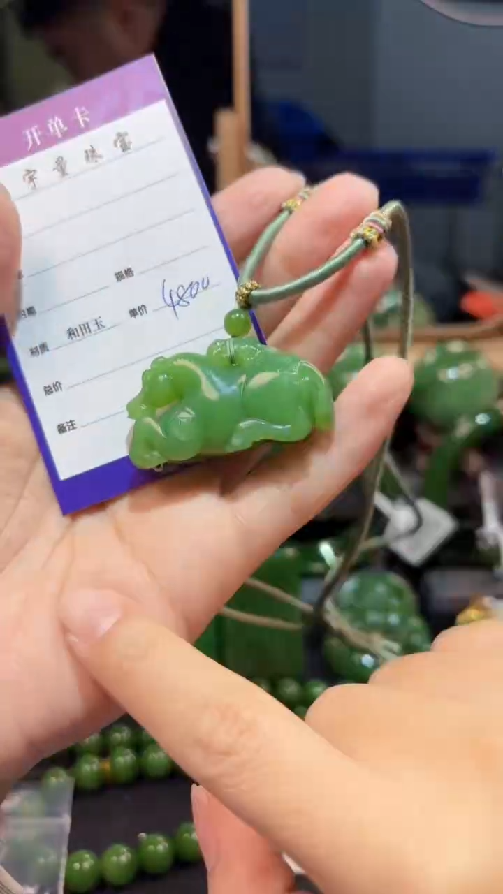 【闪购商品】和田玉（碧玉）颈饰未镶嵌1