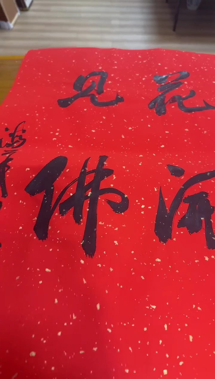 【闪购商品】书法夏鹏超老师书法作品