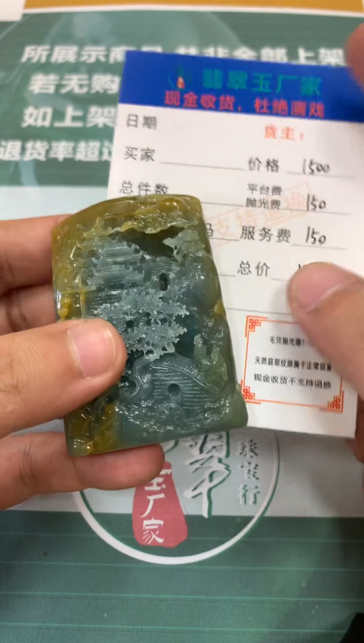 【闪购商品】定制翡翠未镶嵌毛货-不退不换