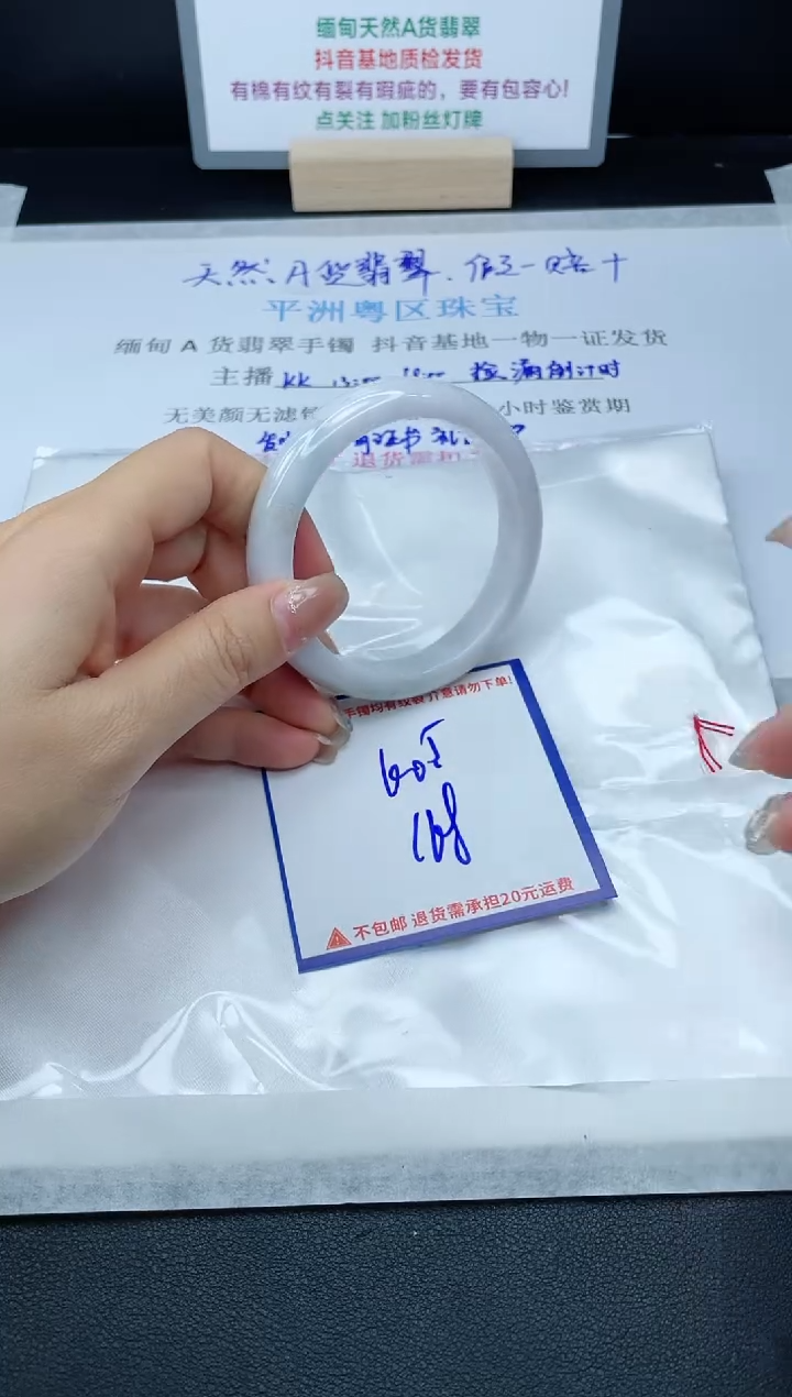 【闪购商品】翡翠手镯未镶嵌我