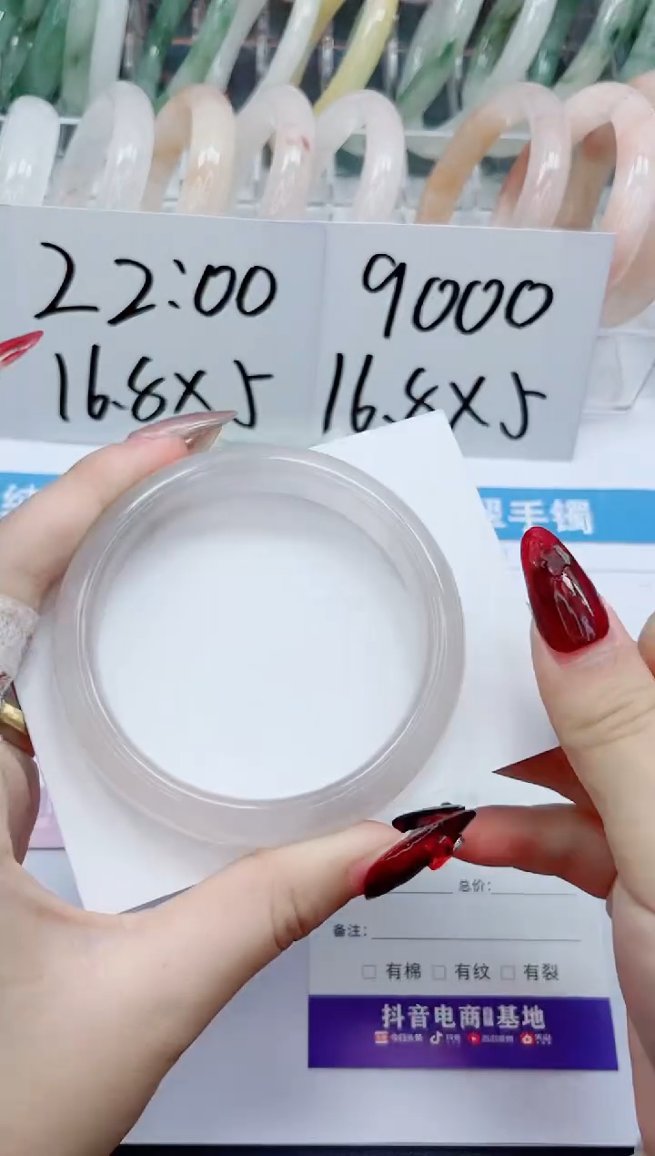 【闪购商品】石英质玉手镯未镶嵌100-57.7