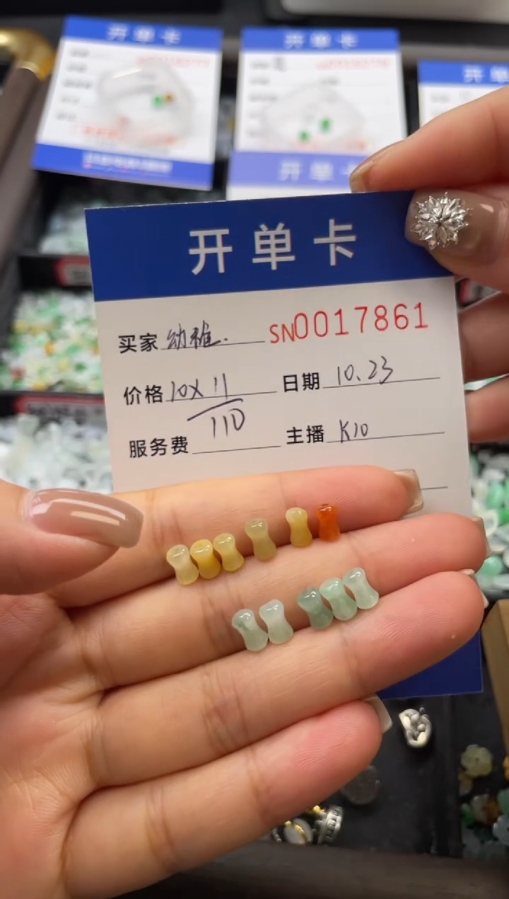 颈饰未镶嵌翡翠幼**.17861