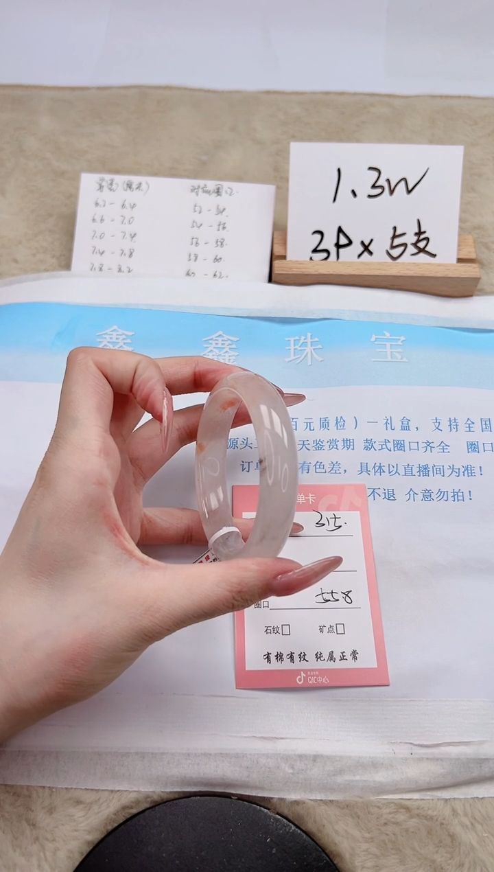 【闪购商品】石英质玉手镯未镶嵌315-55.8