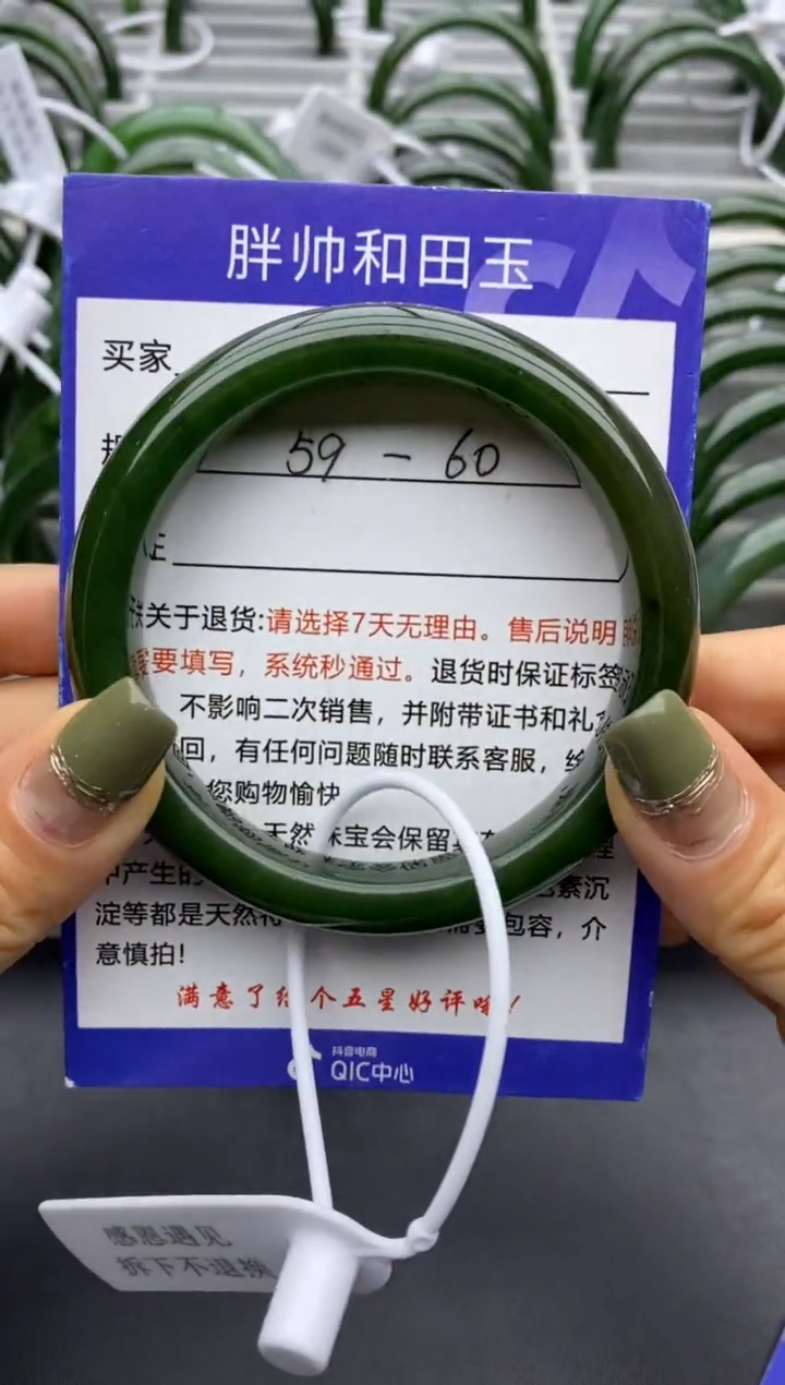 【闪购商品】和田玉手镯未镶嵌22碧玉-有瑕-60
