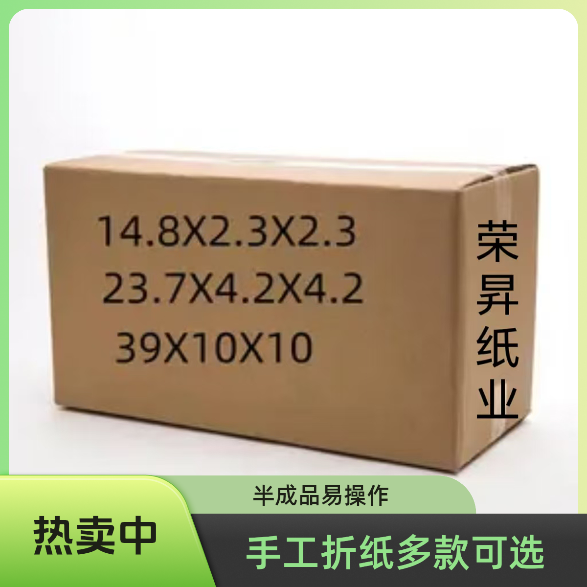 精品手工折纸半成品剪纸多种款式可选包邮送袋子