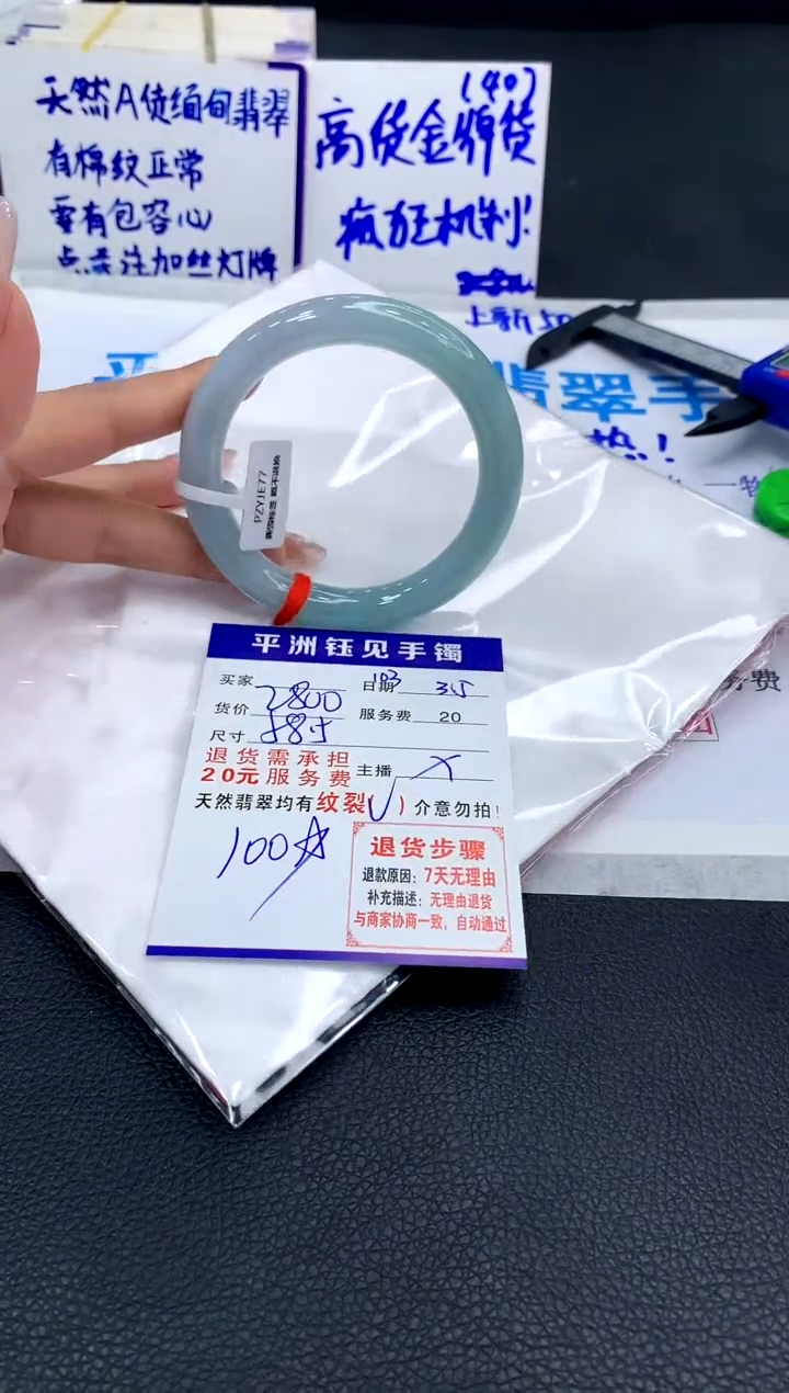 【闪购商品】翡翠手镯未镶嵌11111111111111111