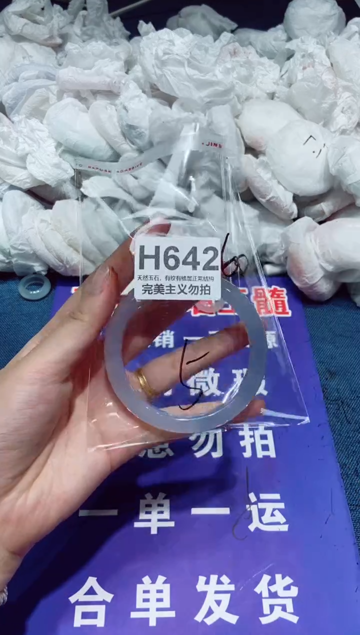 玛瑙/玉髓手镯未镶嵌60