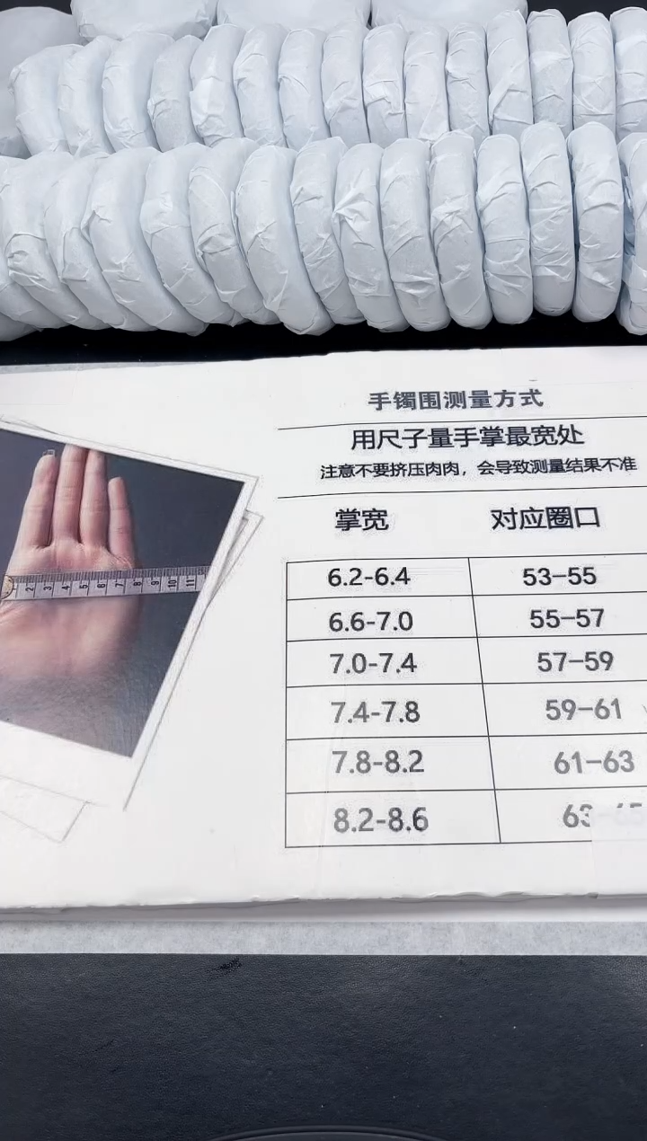 【闪购商品】和田玉手镯未镶嵌尺码表
