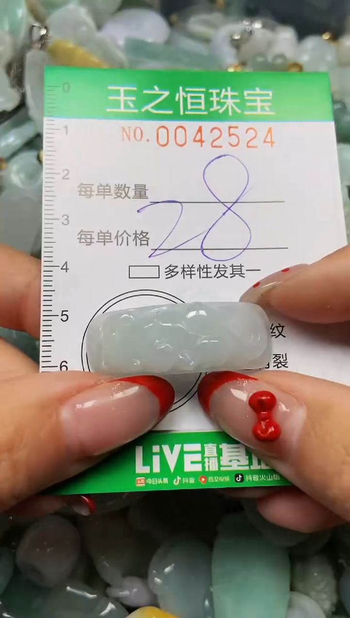 【闪购商品】翡翠颈饰未镶嵌闪购0042524