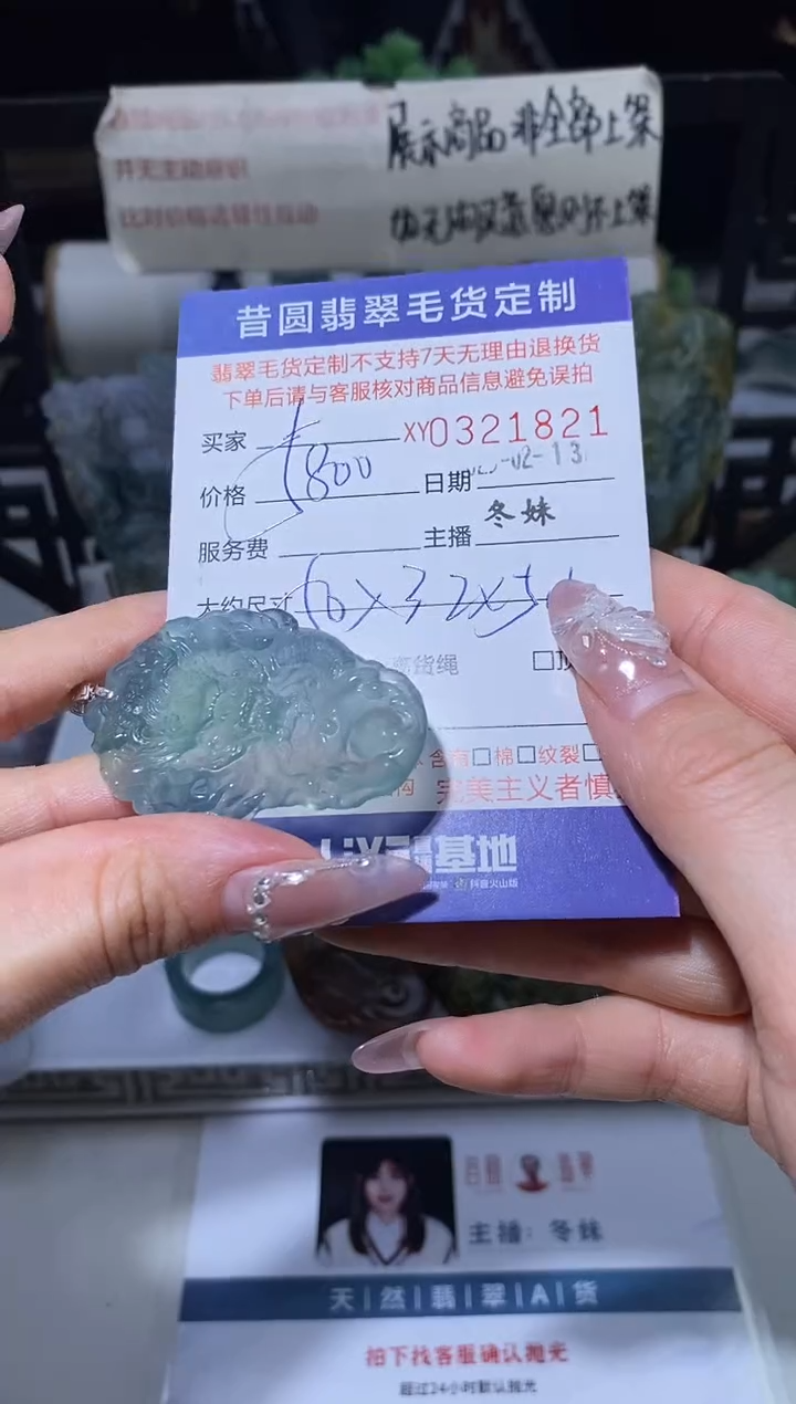 【闪购商品】定制翡翠未镶嵌翡翠321821