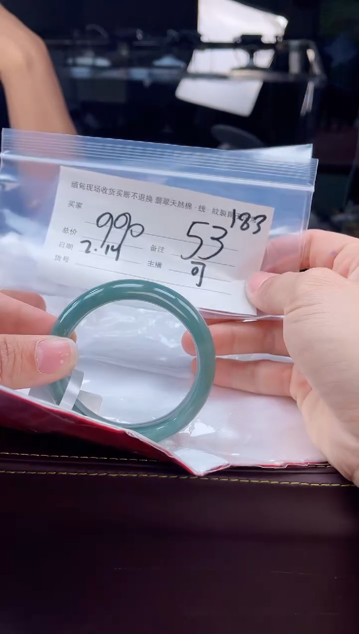 【闪购商品】定制翡翠手镯未镶嵌毛货手镯需精细抛光/53