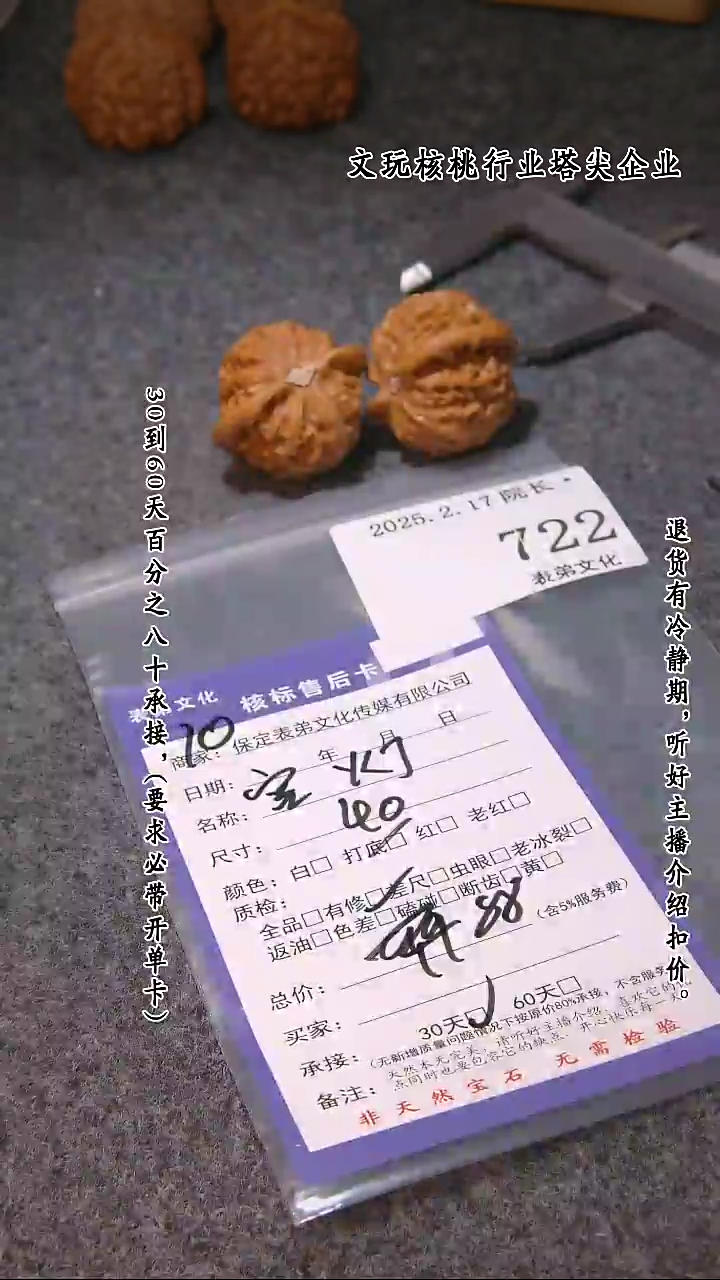 【闪购商品】文玩核桃吊坠722宫灯
