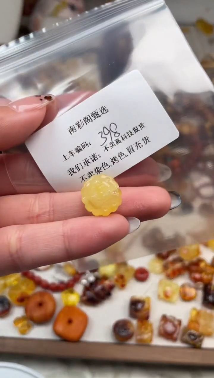 【闪购商品】琥珀裸石未镶嵌398，