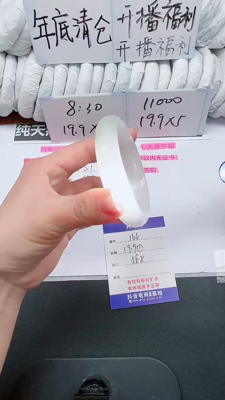 【闪购商品】石英质玉手镯未镶嵌166