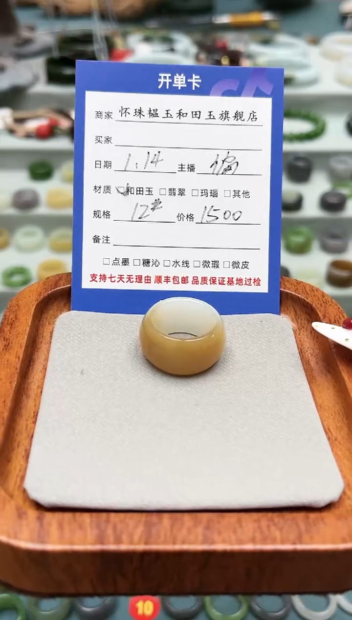 【闪购商品】和田玉戒指未镶嵌12号