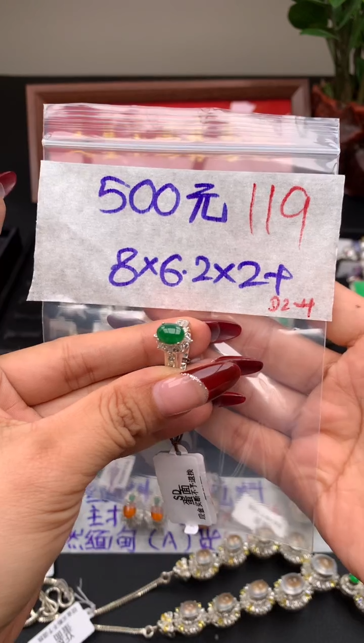 【闪购商品】定制翡翠未镶嵌毛货需精细抛光拍一发一