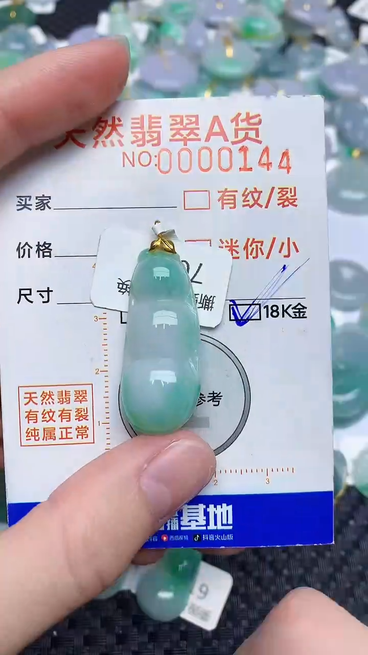 【闪购商品】翡翠颈饰18K金镶嵌45345345345
