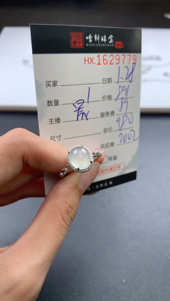 【闪购商品】翡翠挂件未镶嵌哈轩 戒指1